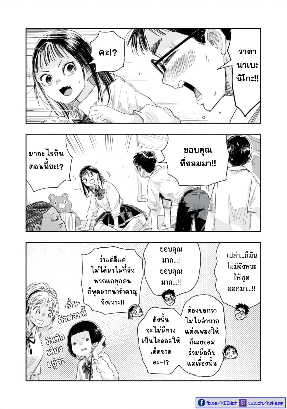 Zutto Seishun-poi desu yo 22-22