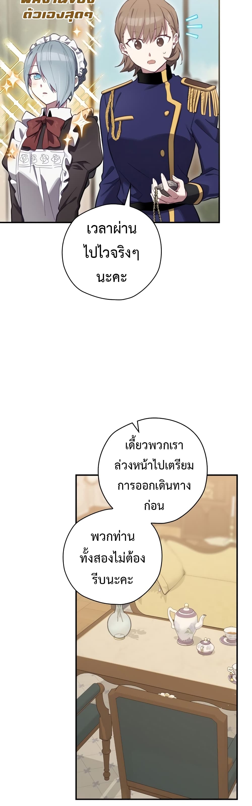 Ending Maker 26-26