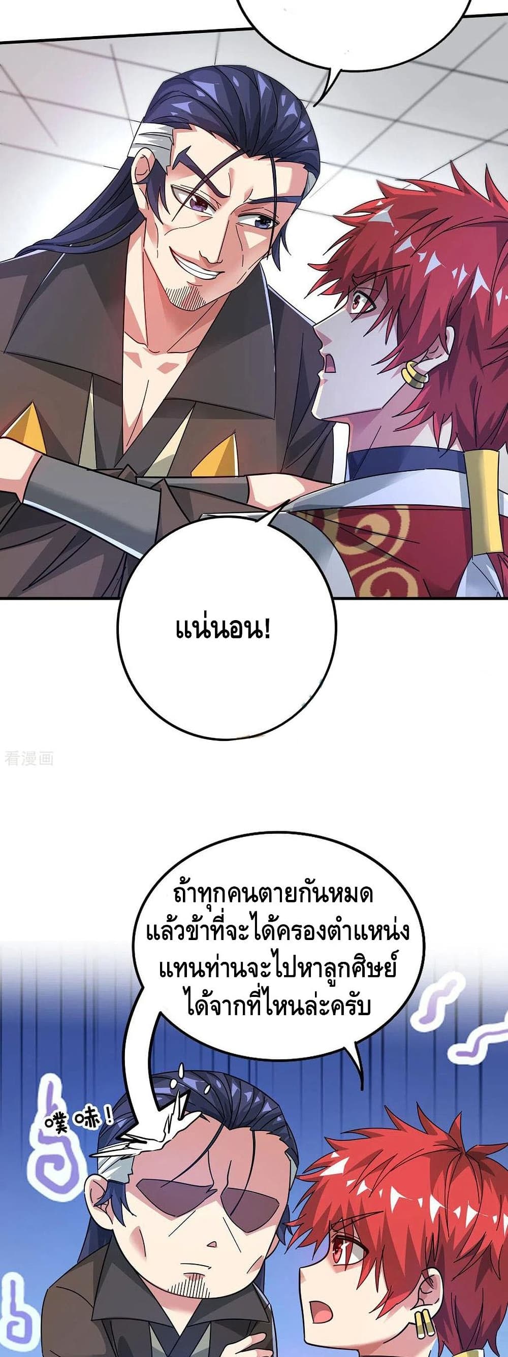 Eternal First Son-in-law 208-208