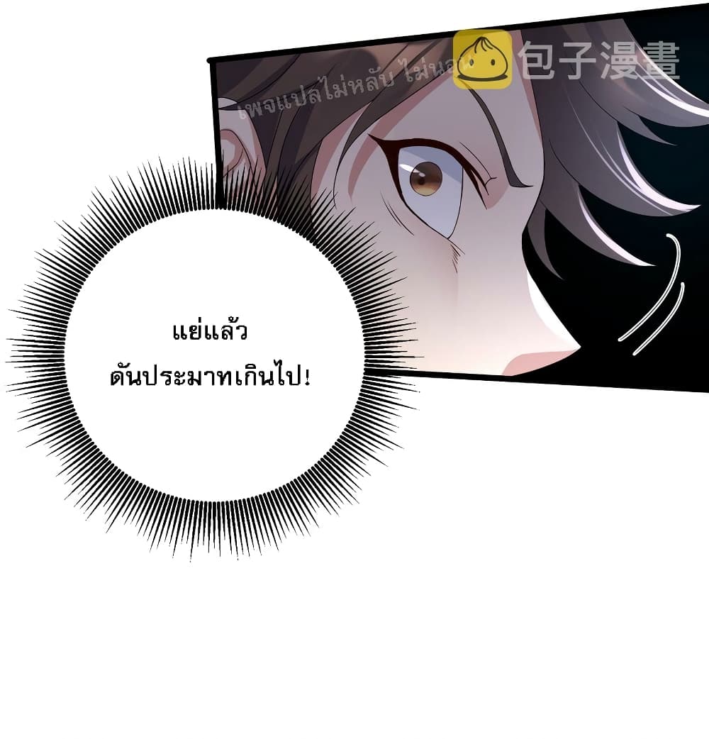 Rebirth is the Number One Greatest Villain ดันเกิดใหม่เป็นสุดยอดวายร้ายหมายเลขหนึ่ง 139-139