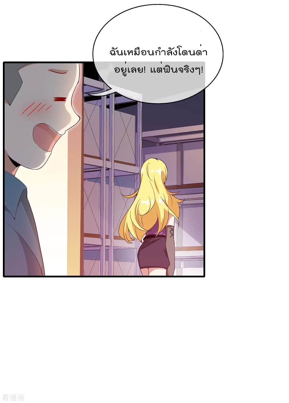 I am The Richest  in The World ข้านี่แหละจะรวยที่สุดในโลก! 176-176