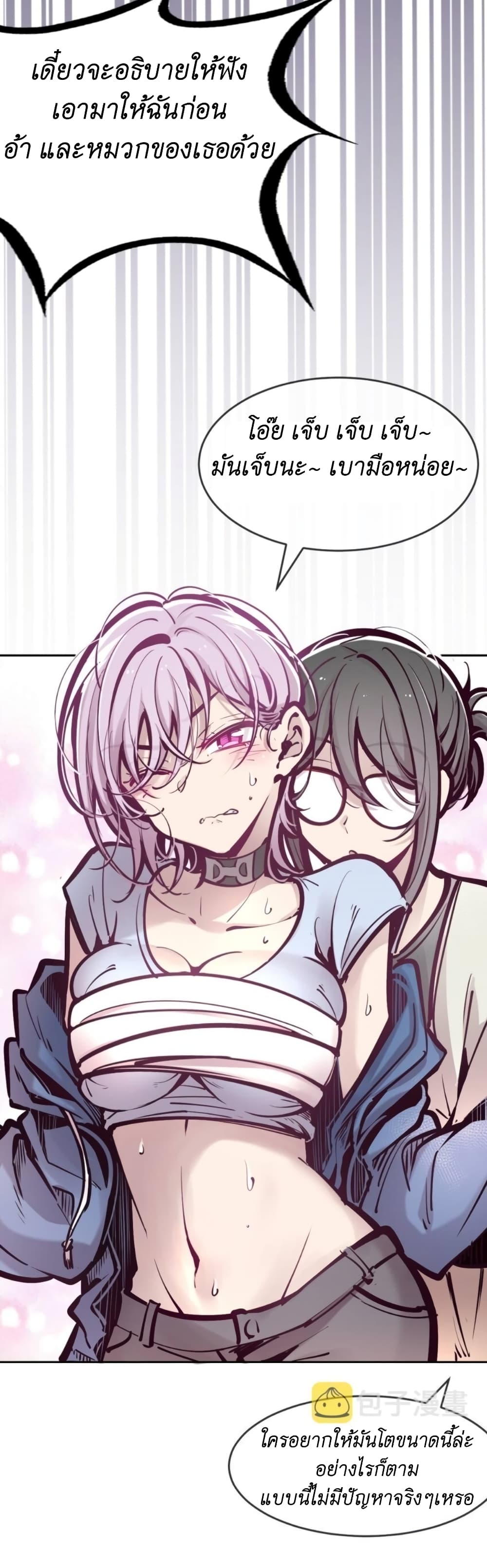Demon X Angel, Can’t Get Along! 67-67