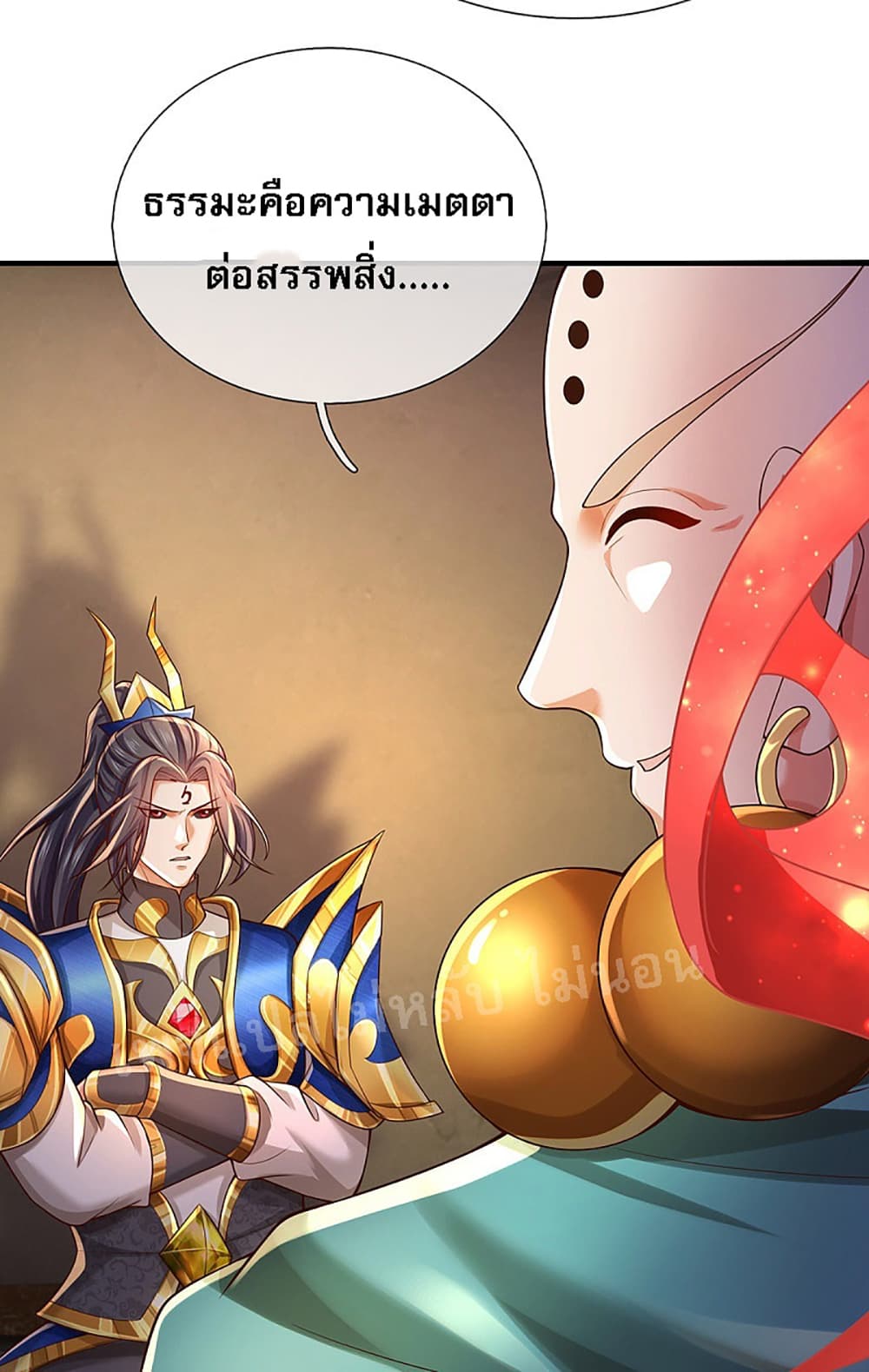Ultimate Demon King System สุดยอดระบบเจ้าราชันย์ปีศาจ 37-37