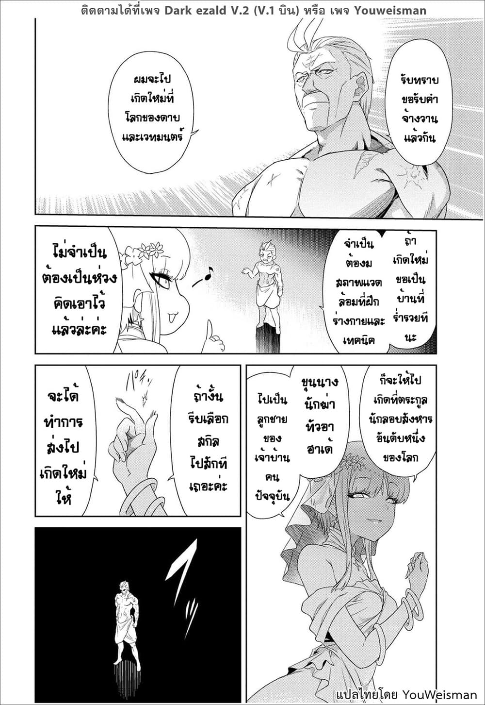 The Best Assassin, Incarnated into a Different World’s Aristocrat สุดยอดมือสังหาร เกิดใหม่เป็นขุนนางที่ต่างโลก 1.1-1.1