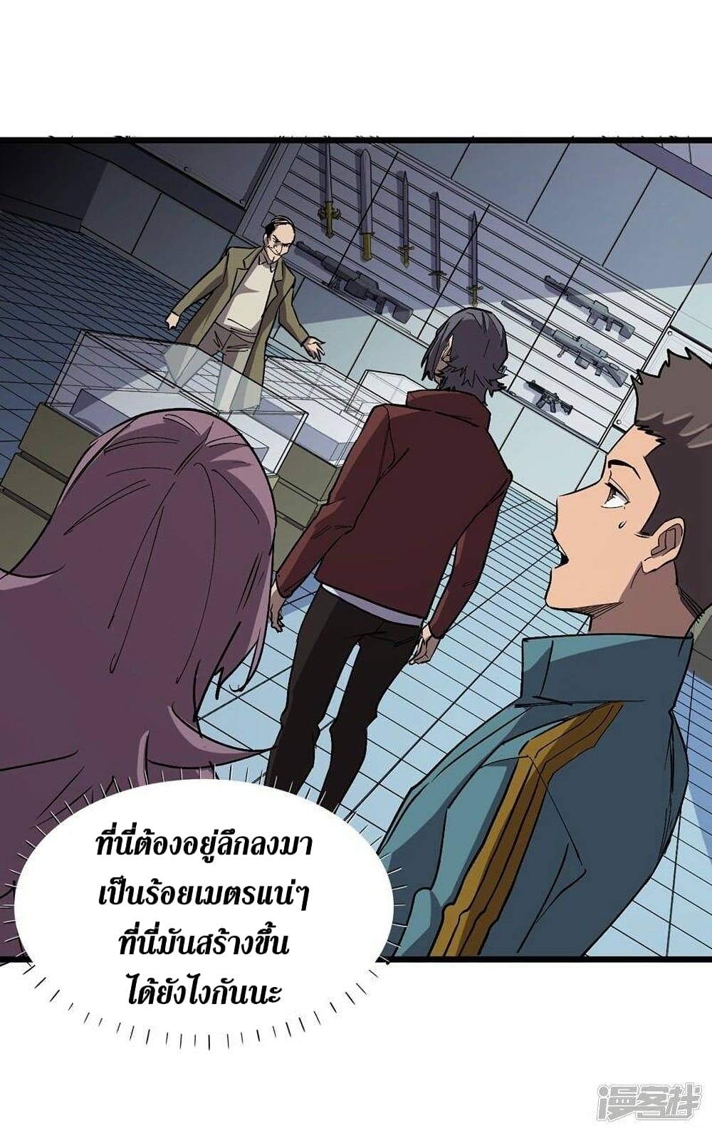The Last Hero 112-112