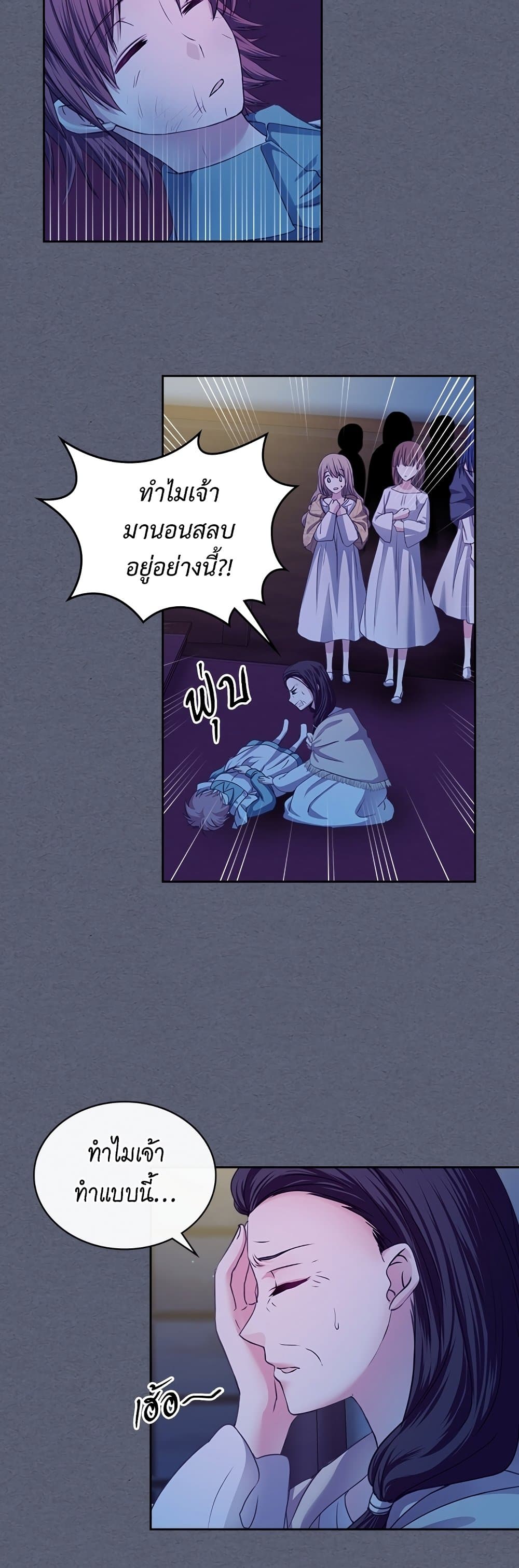 I Became a Duke’s Maid 8-8