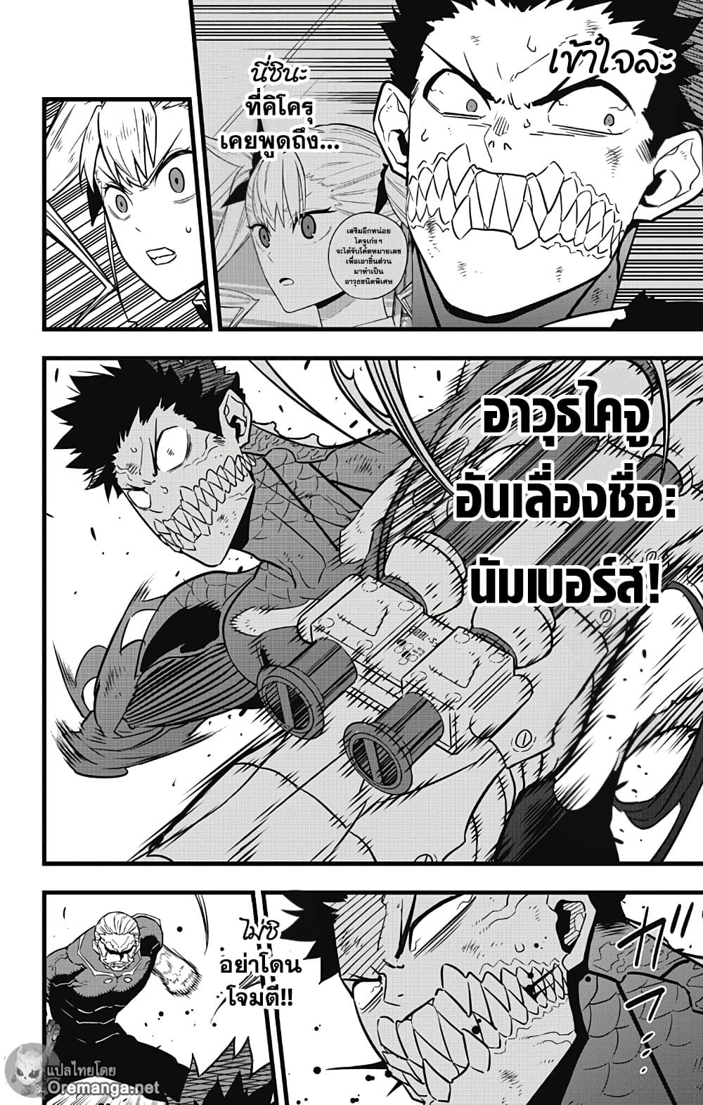 Kaiju No.8 ไคจูหมายเลข 8 35-35