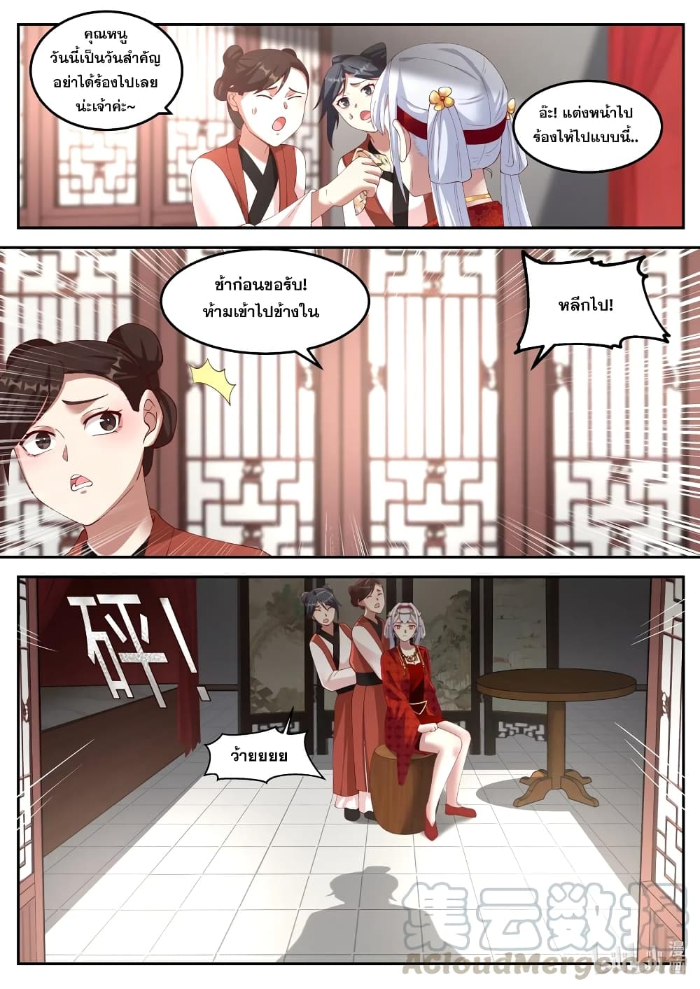 Martial God Asura 176-วันแห่งความสุขอันยิ่งใหญ่