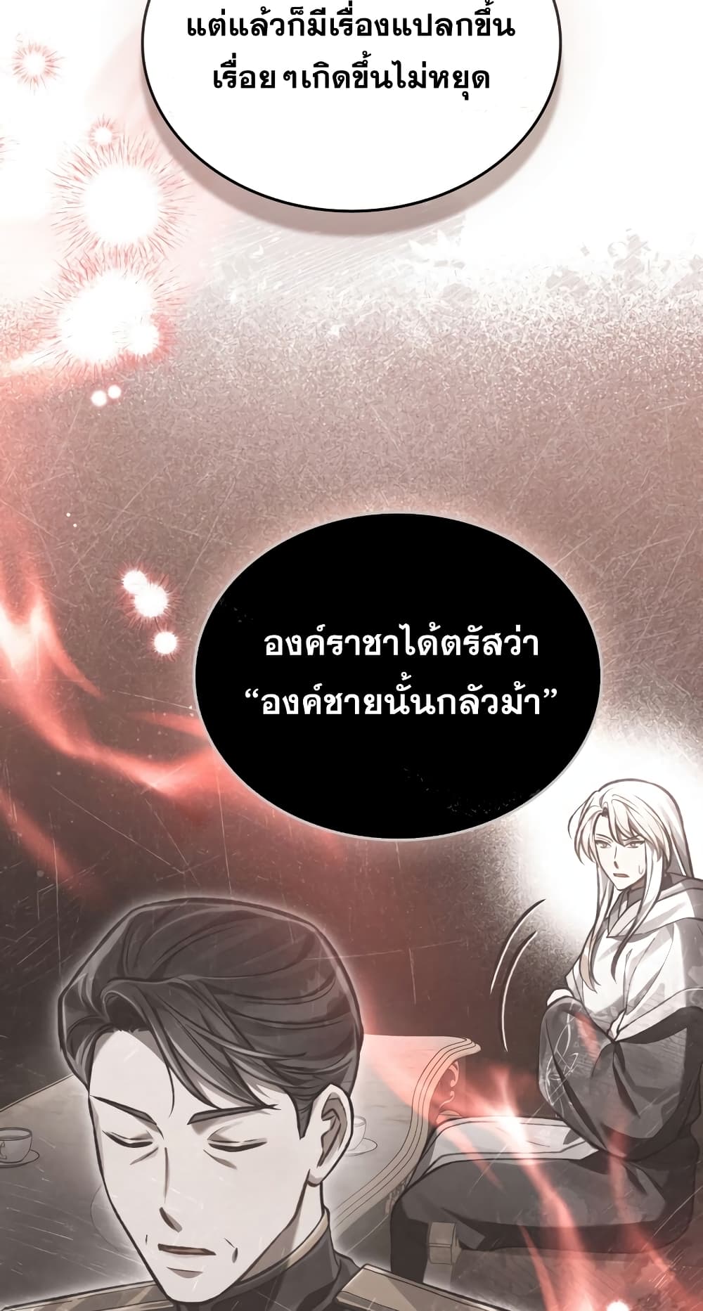 Reborn as the Enemy Prince 23-23