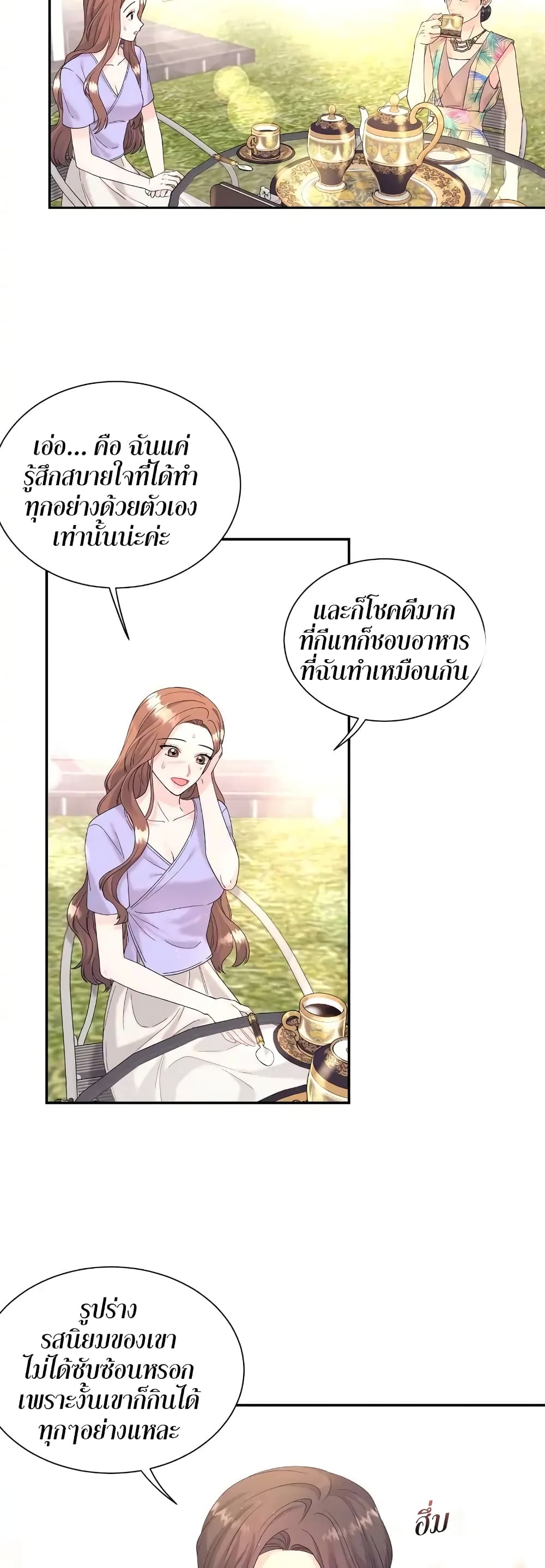 Fake Wife 5-5