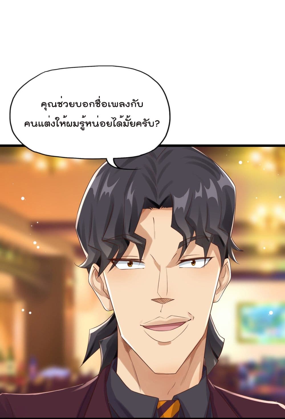 War of Ragnarok สงครามเทพ 10-10