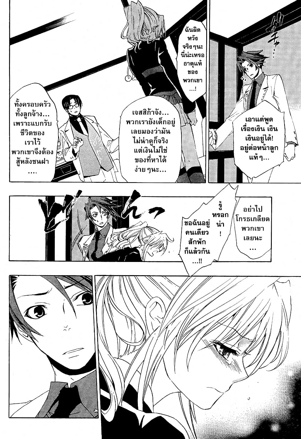 Umineko no Naku Koro ni Episode 1: Legend of the Golden Witch 5-จดหมายจากแม่มด