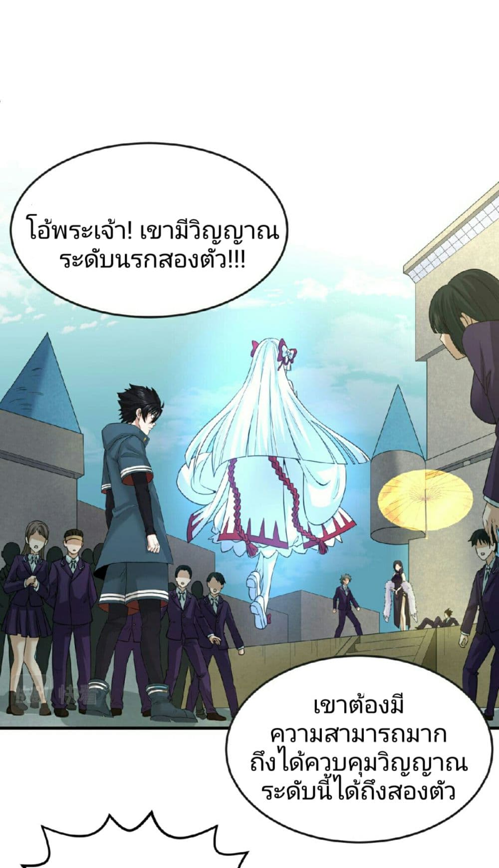 The Age of Ghost Spirits 58-58
