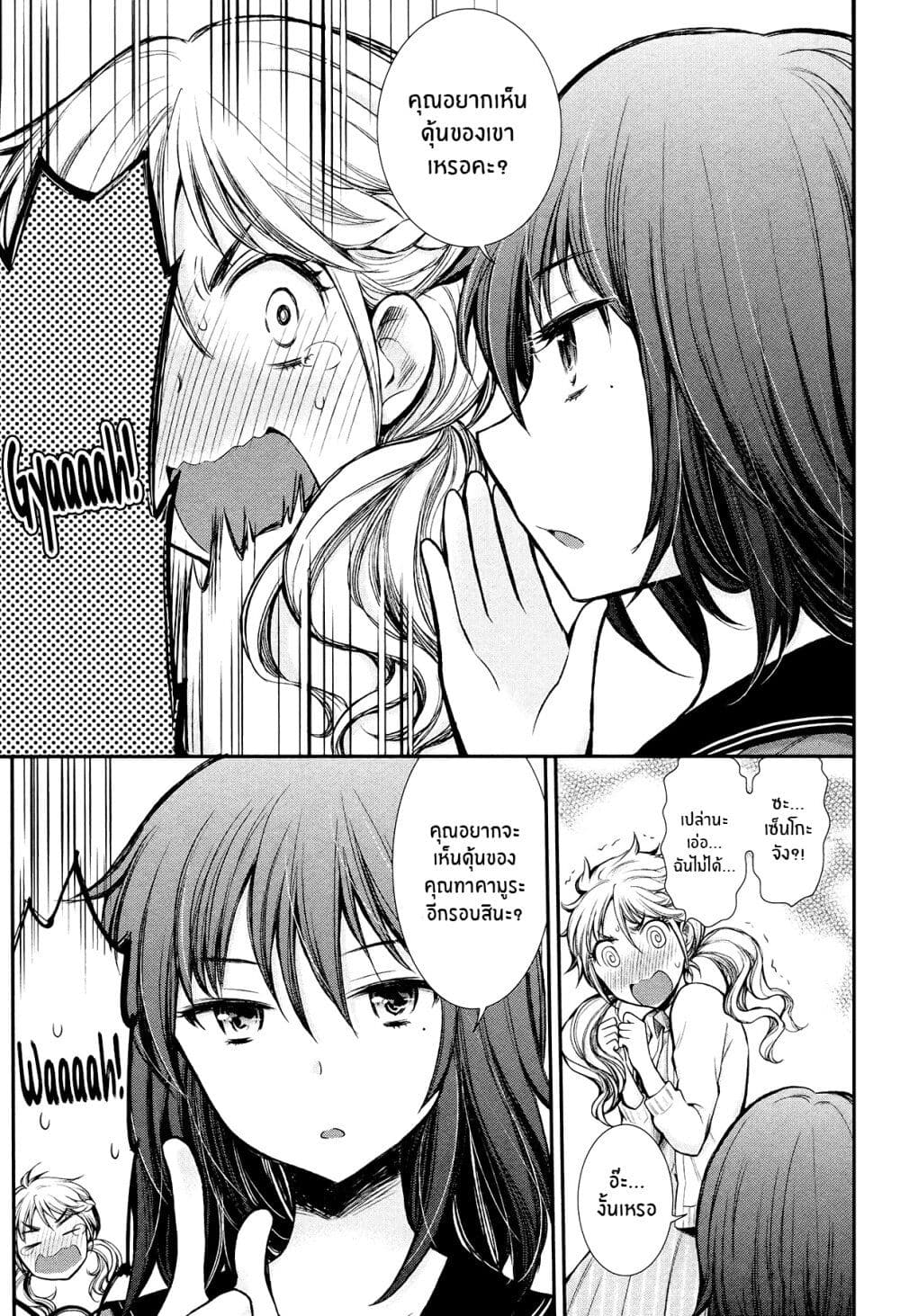 Henjo - Hen na Joshi Kousei Amaguri Senko 12-12