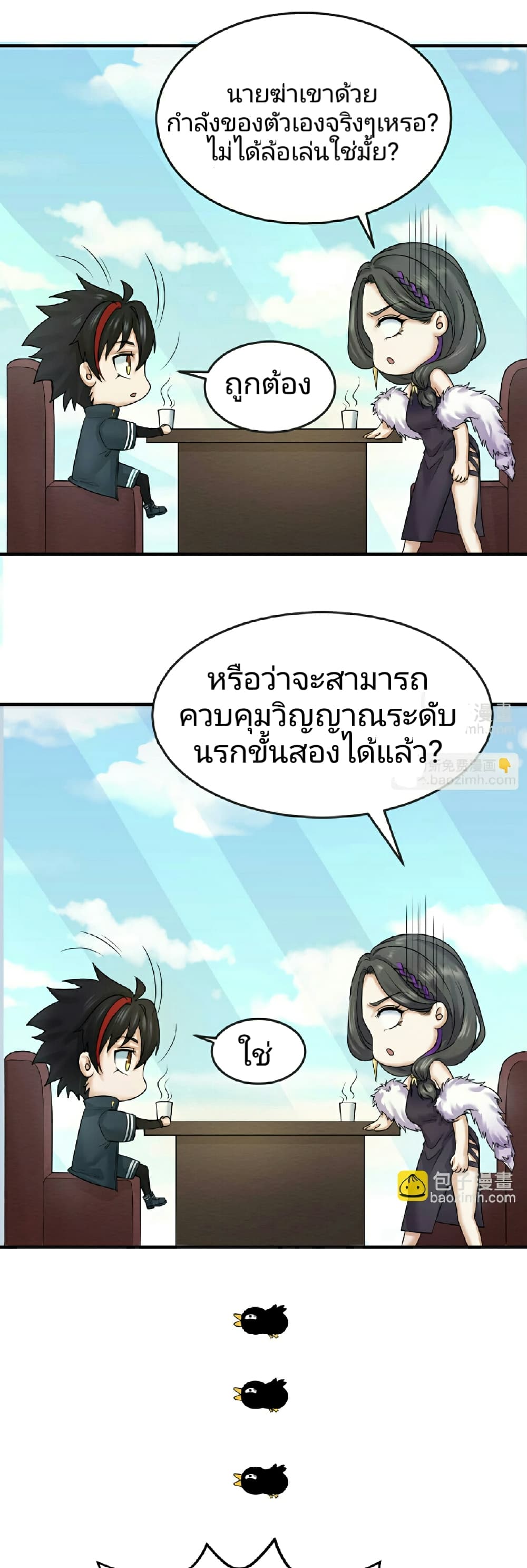 The Age of Ghost Spirits 68-68