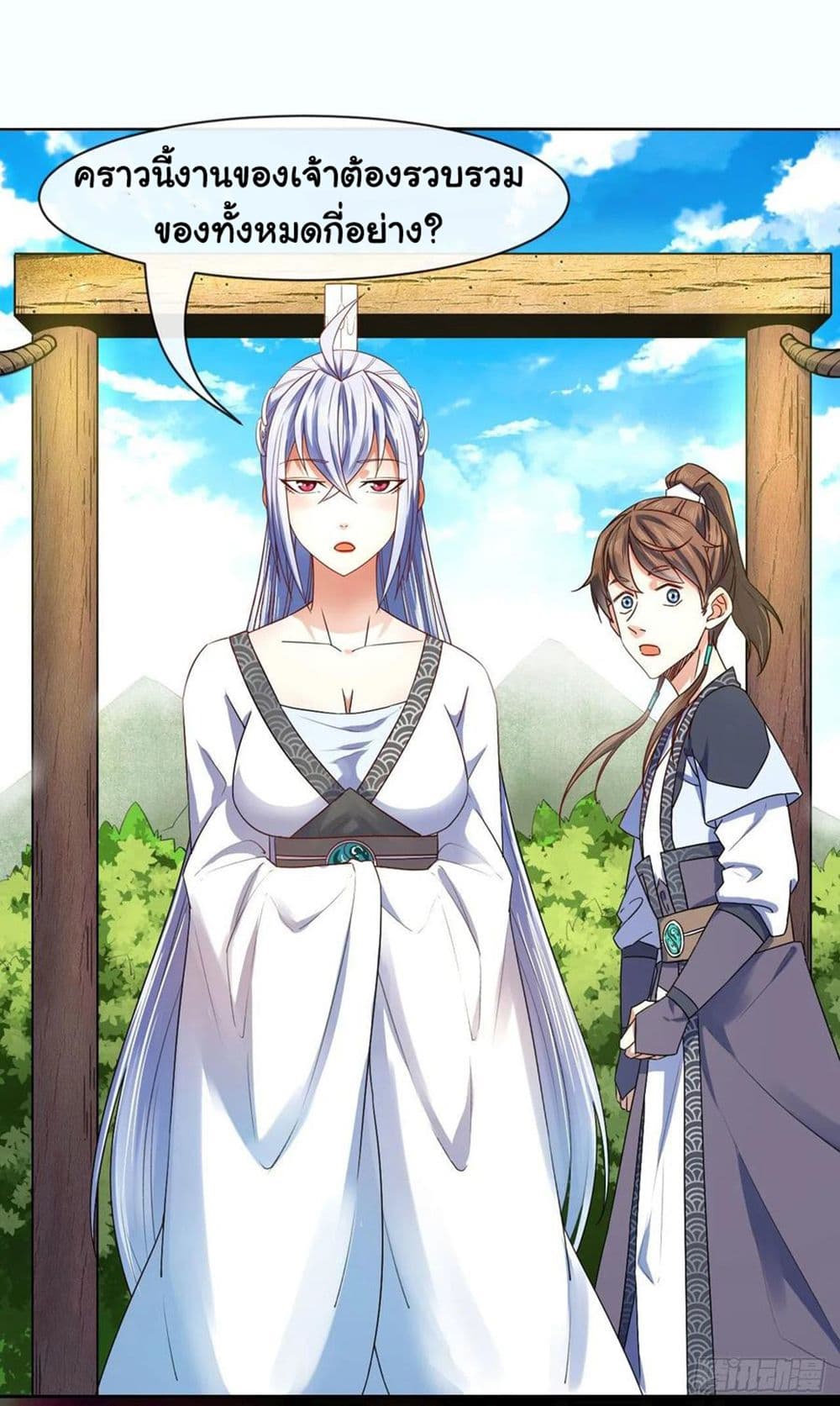 The Cultivators Immortal Is My Sister อยู่ดีๆผมก็มีพี่สาวสุดเทพ 143-143