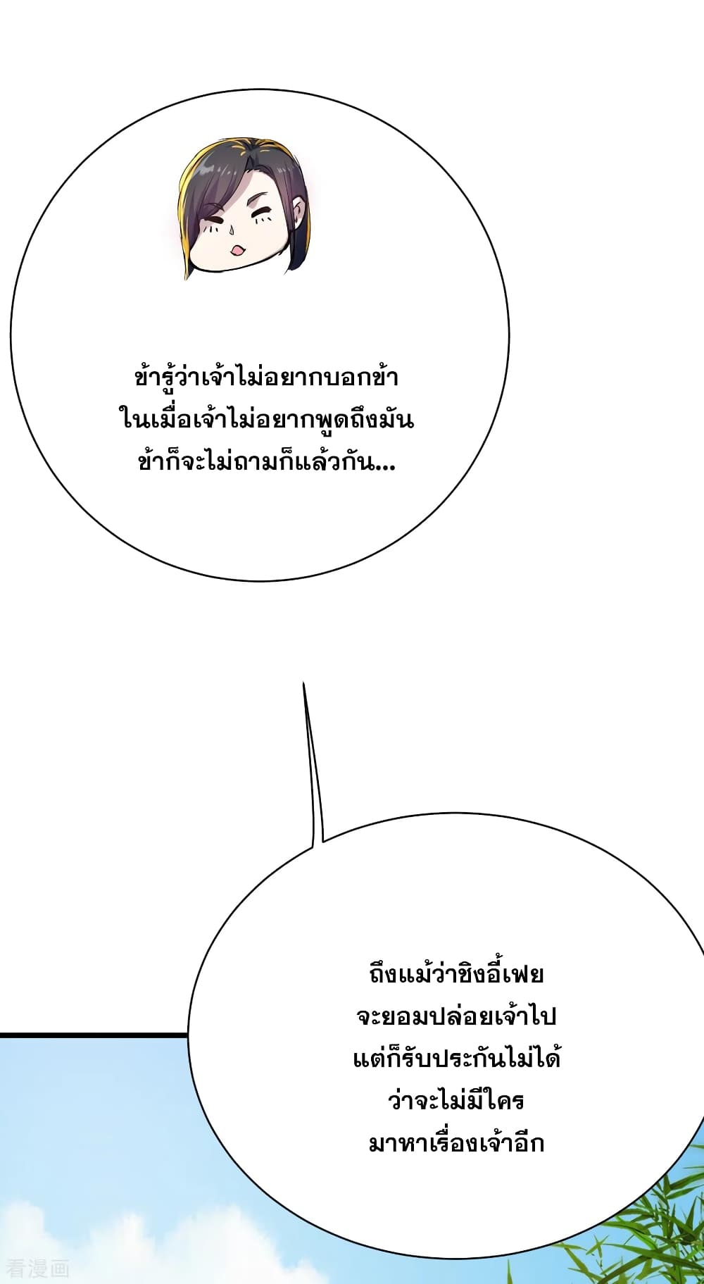 Matchless Emperor  เทพอสูรสยบฟ้า 139-เย่วิ้น ภาคภูมิใจในตัวลูกศิษย์
