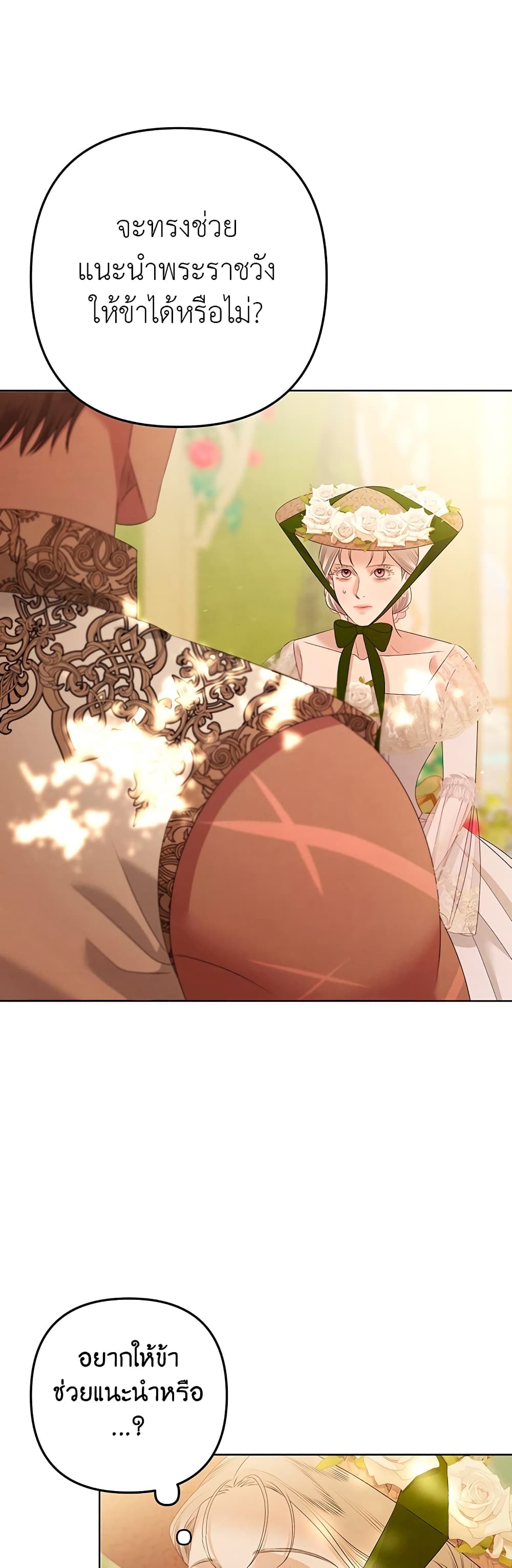 Predatory Marriage 10-10