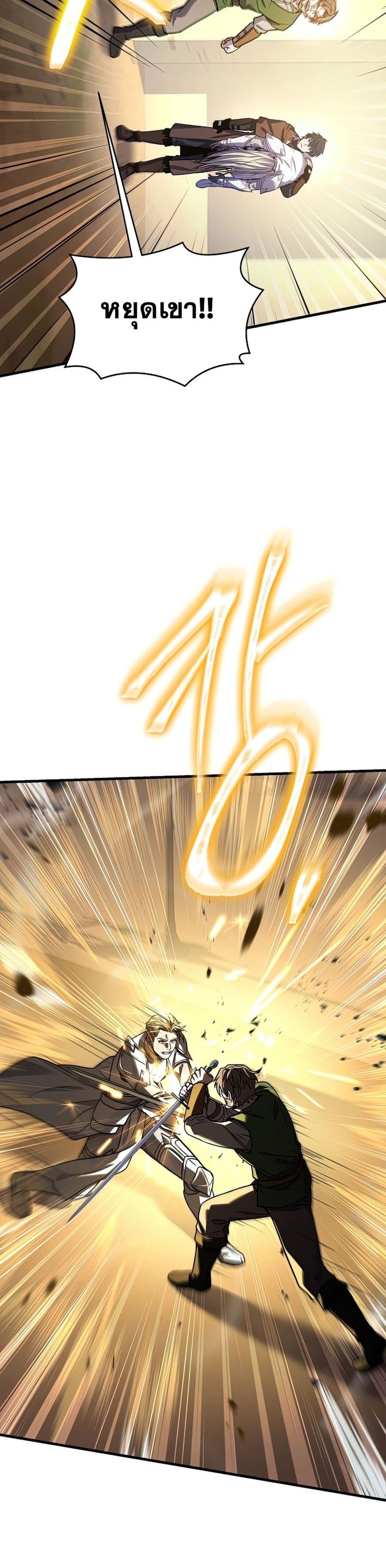 Return of the Legendary Spear Knight 66-66