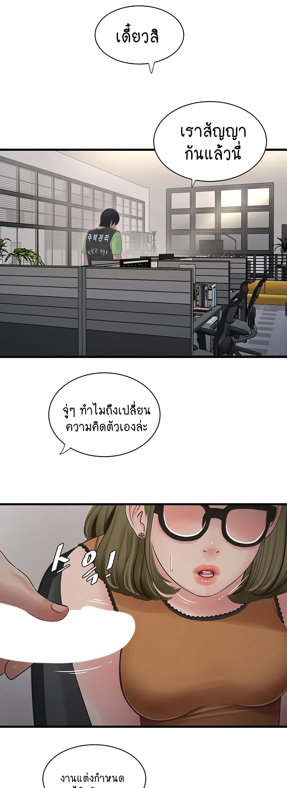 The Hole Diary 48-48