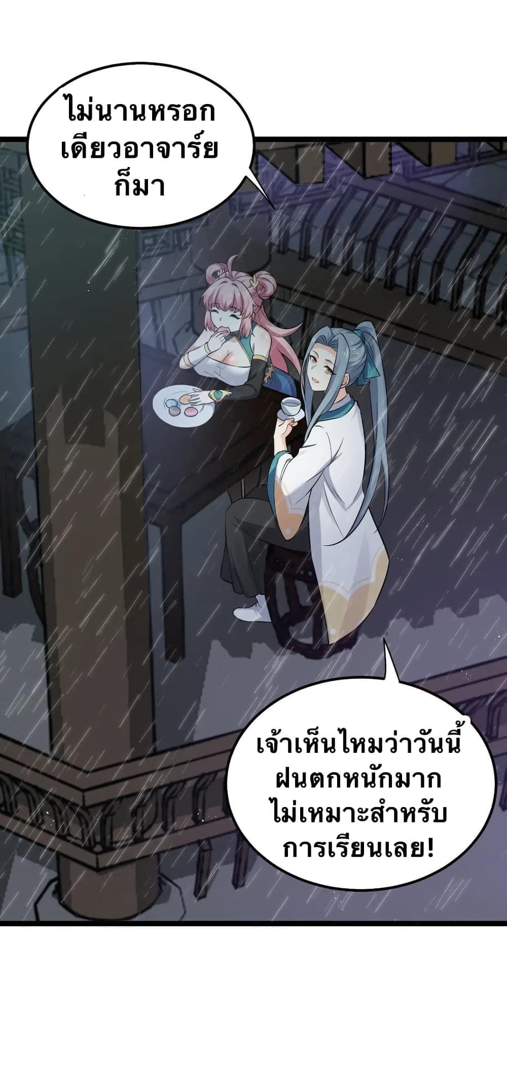 Godsian Masian from another world 18-18