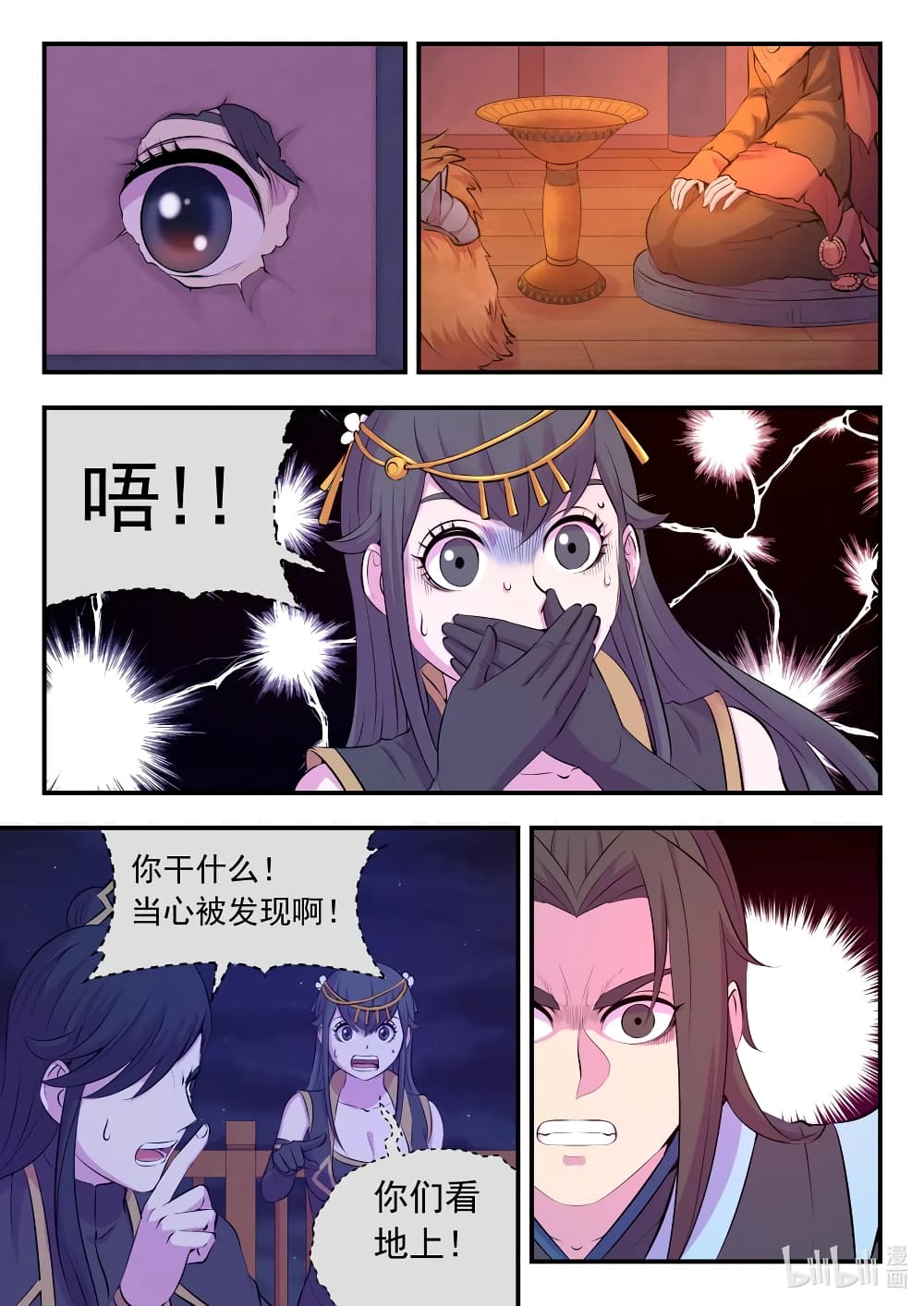 King of Spirit Beast 104-104