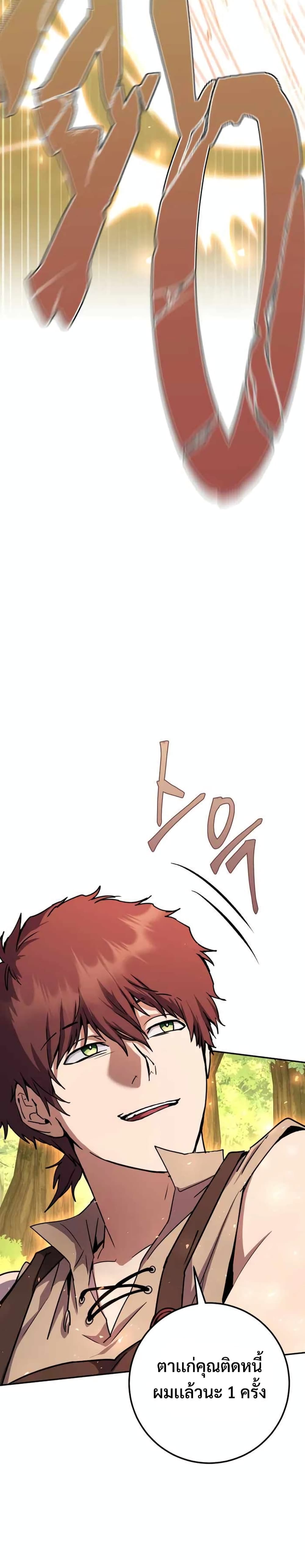 Legendary Blacksmith’s Vengeance 13-13