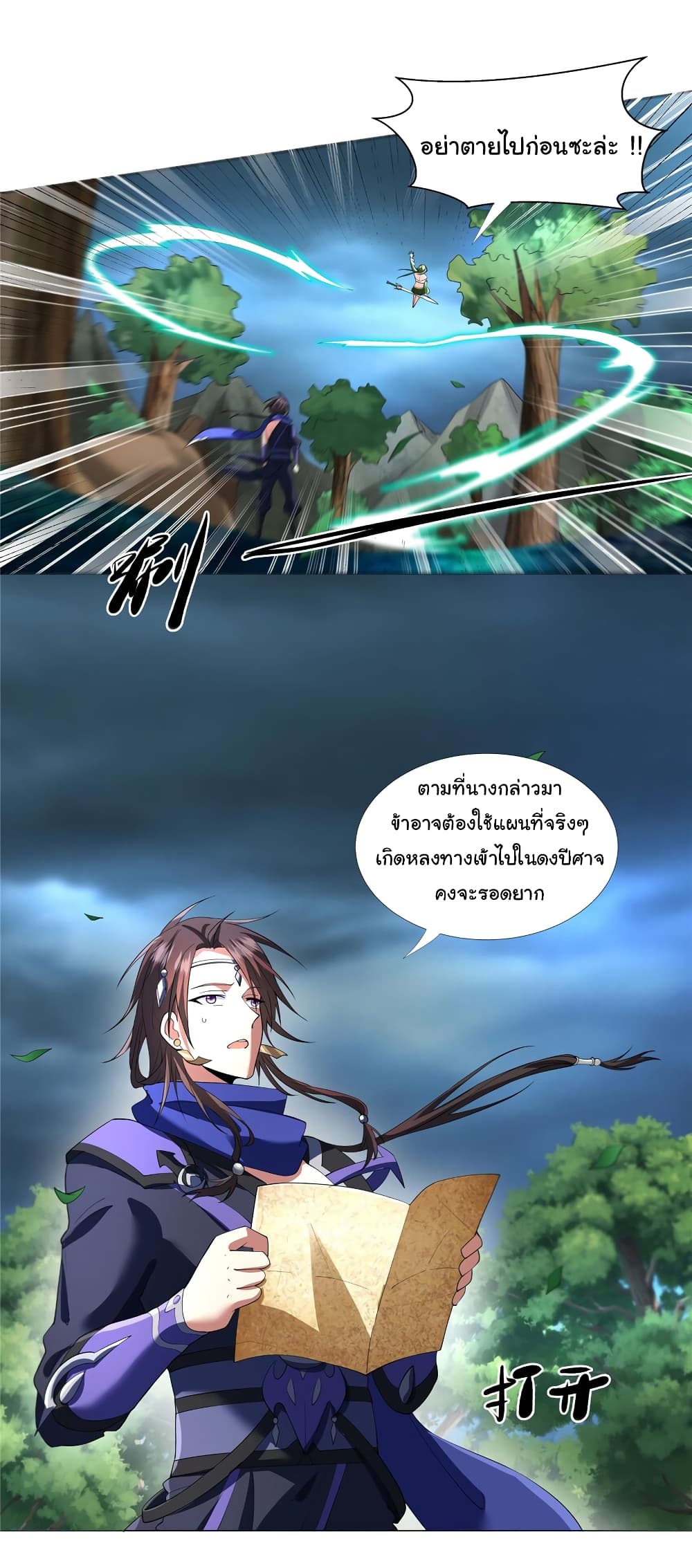 I Became The Buddha Emperor In The Demon Sect ข้าฝึกธรรมมะในลัทธิมาร 4-4