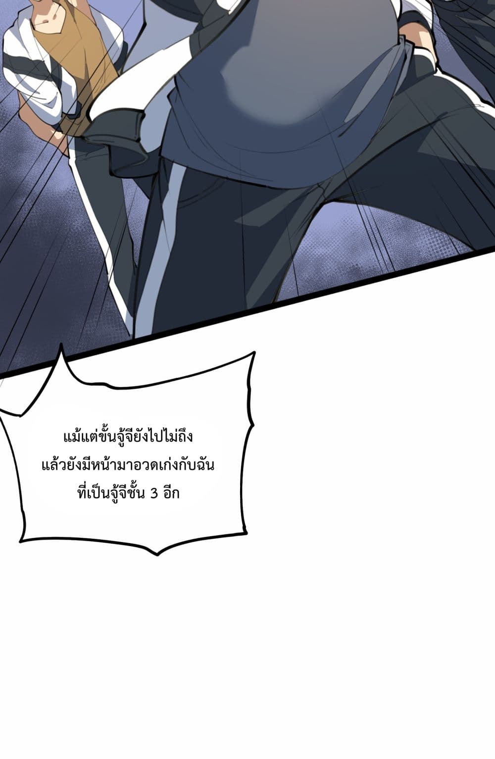 Ten Thousand Layers Of Qi Refining 1-1