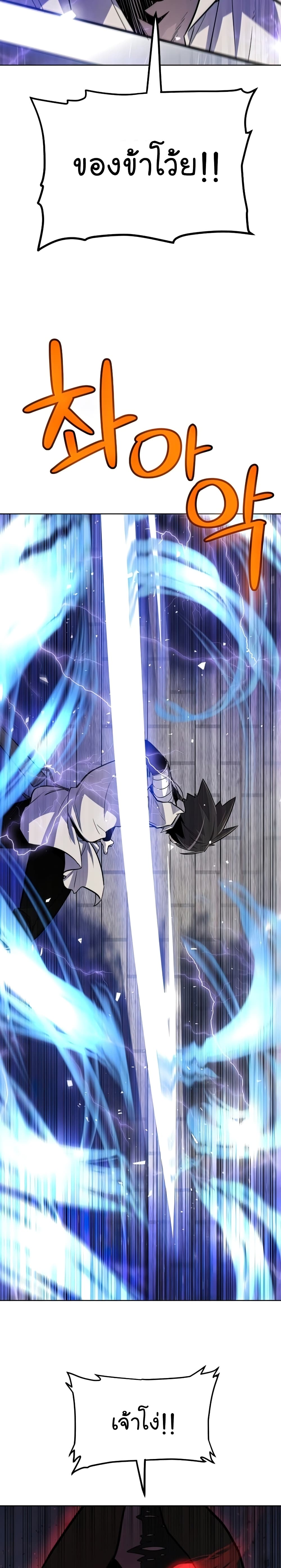 Overpowered Sword 36-36