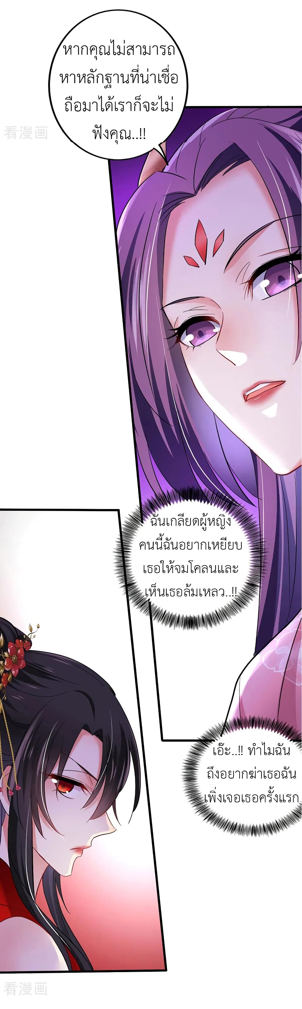 The Rebirth of the Killer Queen 42-42