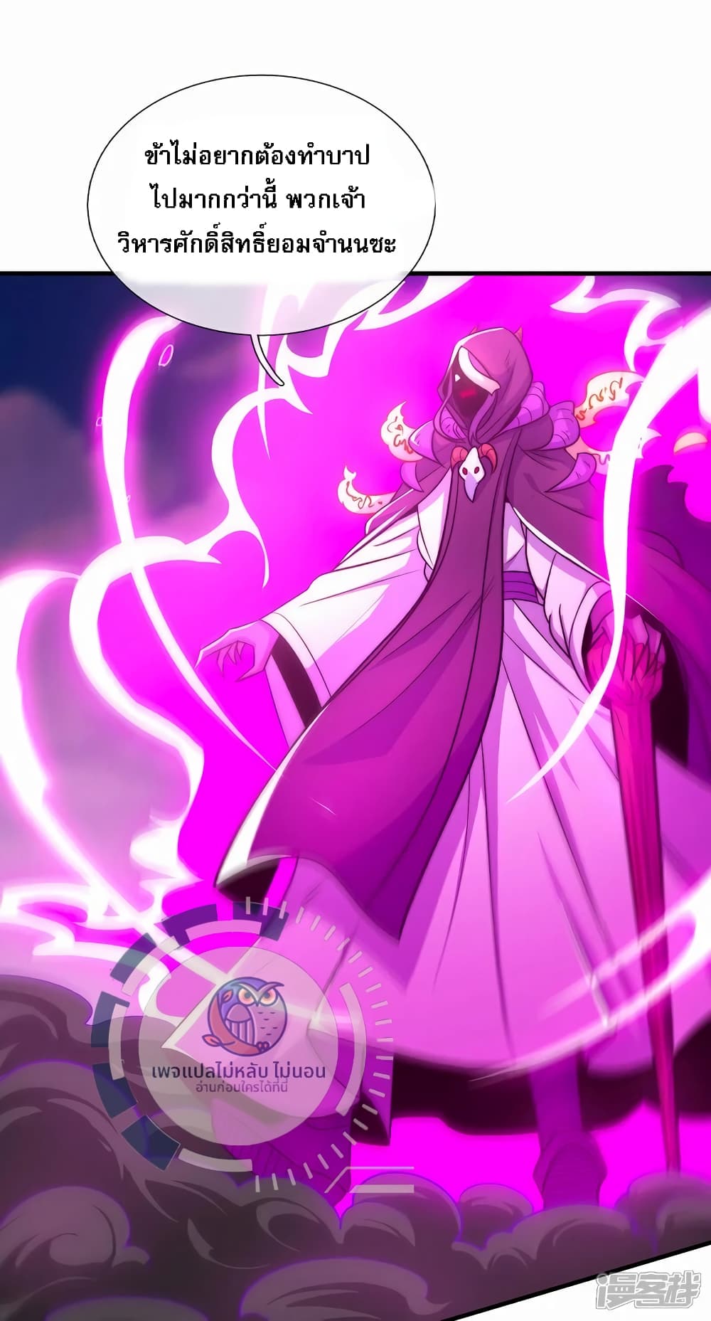Returning to take revenge of the God Demon King 101-101