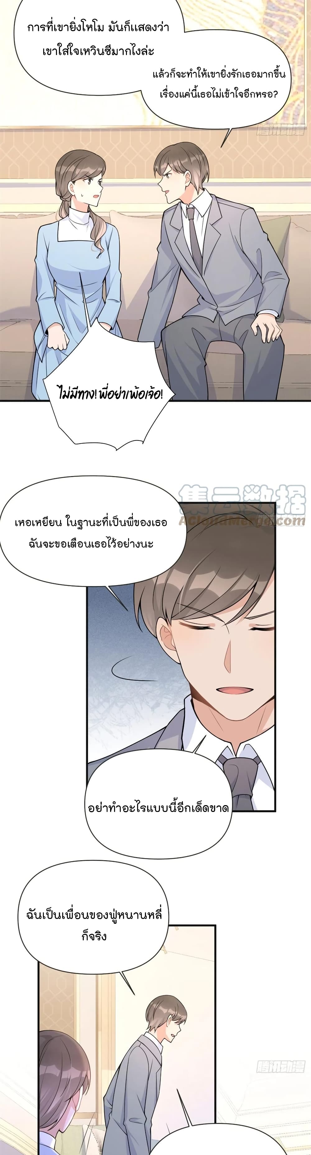 Remember Me? จำฉันได้หรือเปล่า? 91-91