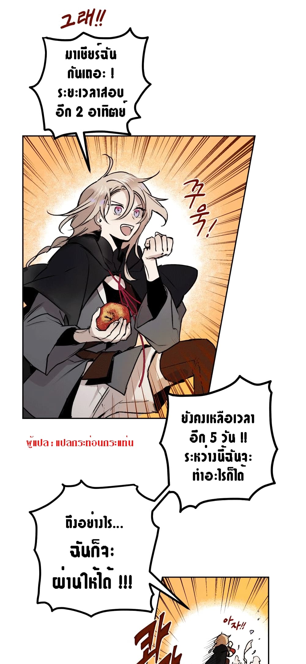 The Dark Lord's Confession 1-1