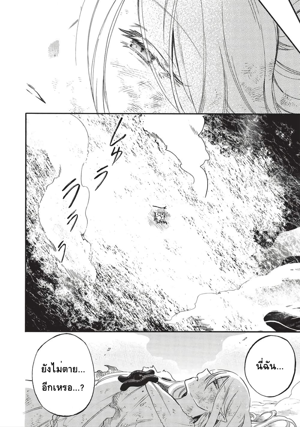 Akuyuu no Ore ga Ponkotsukishi wo Miterarenaindaga, Dousewa wo Yakyaii? Madome Gaiden 13-13