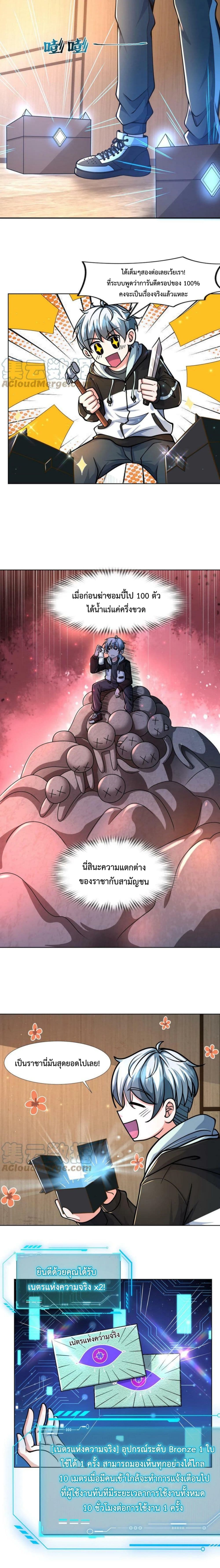Apocalypse 100% Drop Rate 6-6
