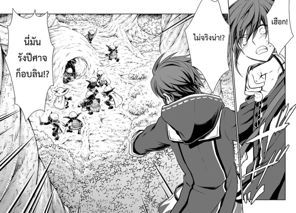 อ่าน Kanzen Kaihi Healer no Kiseki ตอนที่ 22 22 TH แปลไทย - Niceoppai
