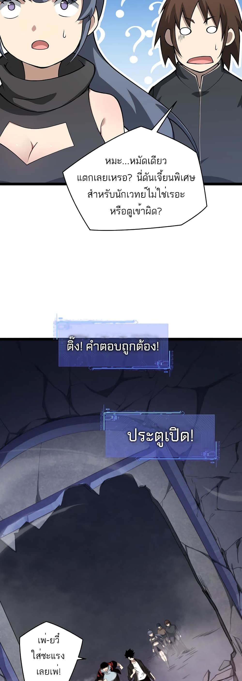 Maxed Strength Necromancer 8-8