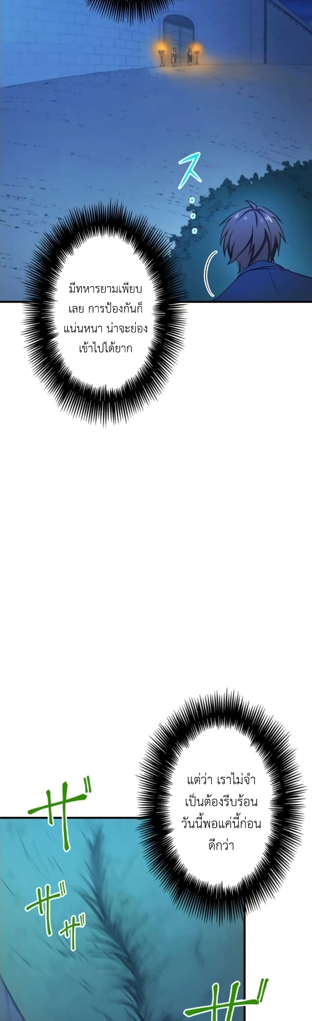 The Strongest Assassin Gets Transferred To Another World With His Whole Class 3-3