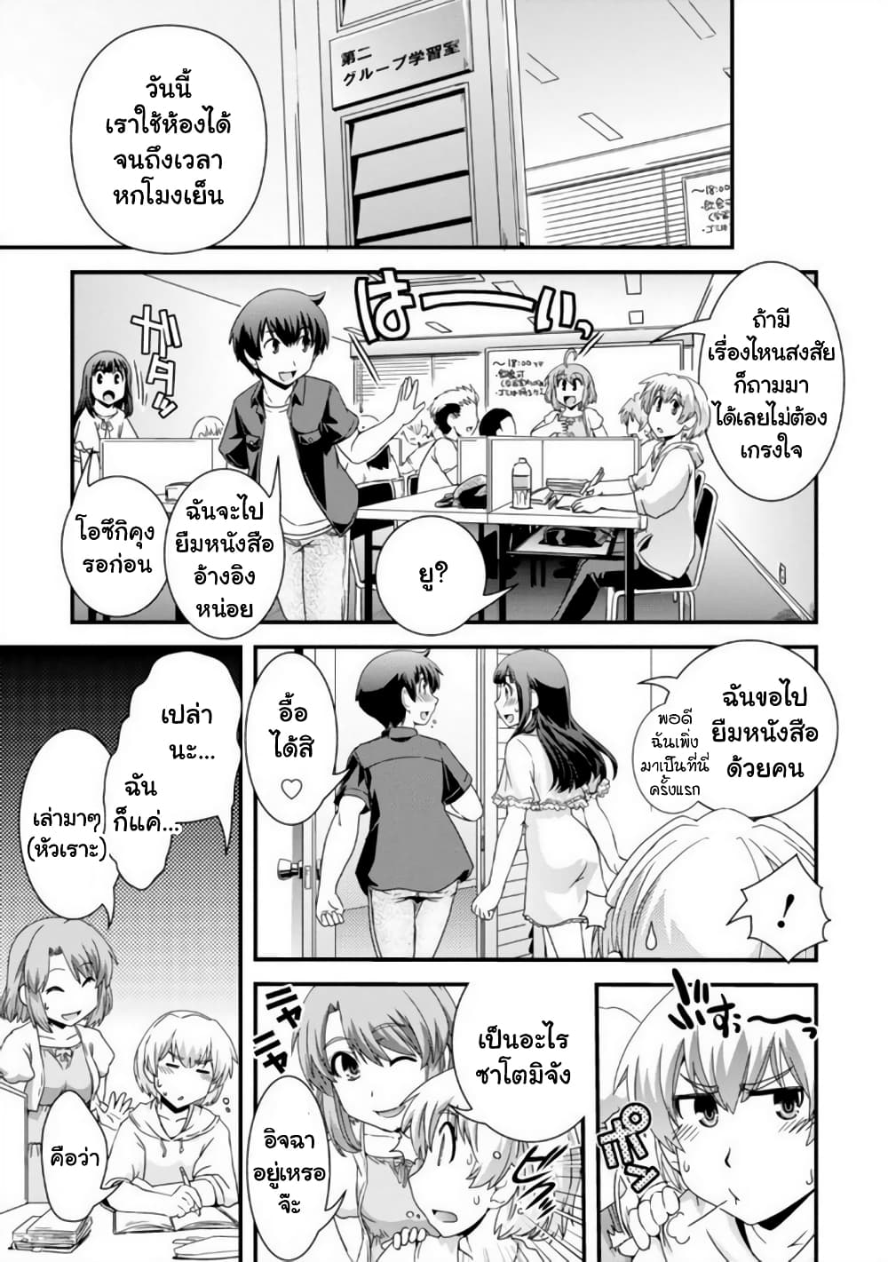 Kyoukai no Nai Sekai 20-20