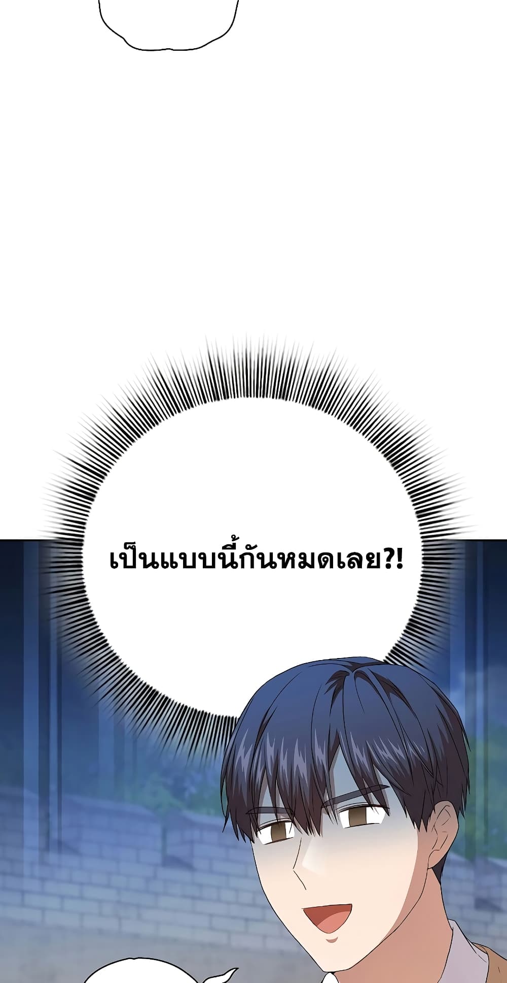 Magic Academy Survival Guide 59-59