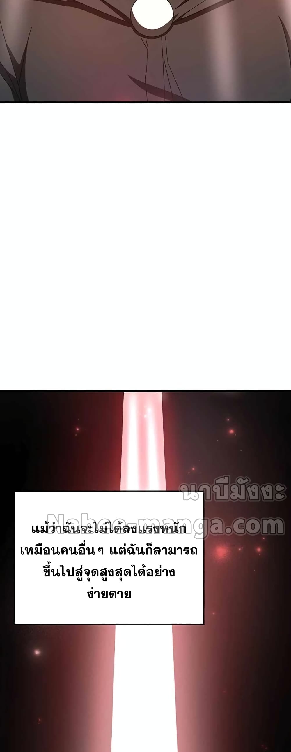 Transcension Academy 71-71