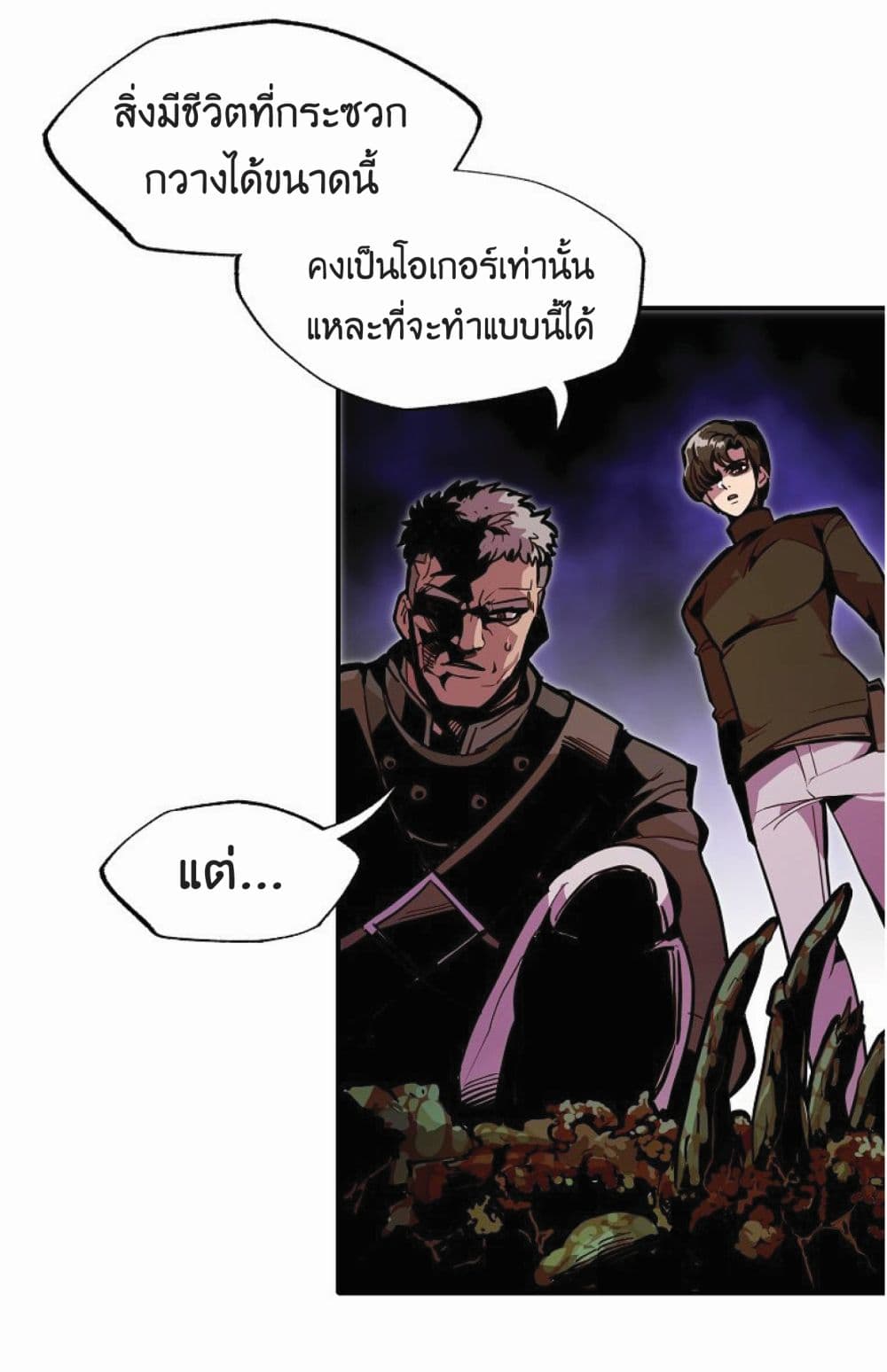 Worthless Regression 19-19