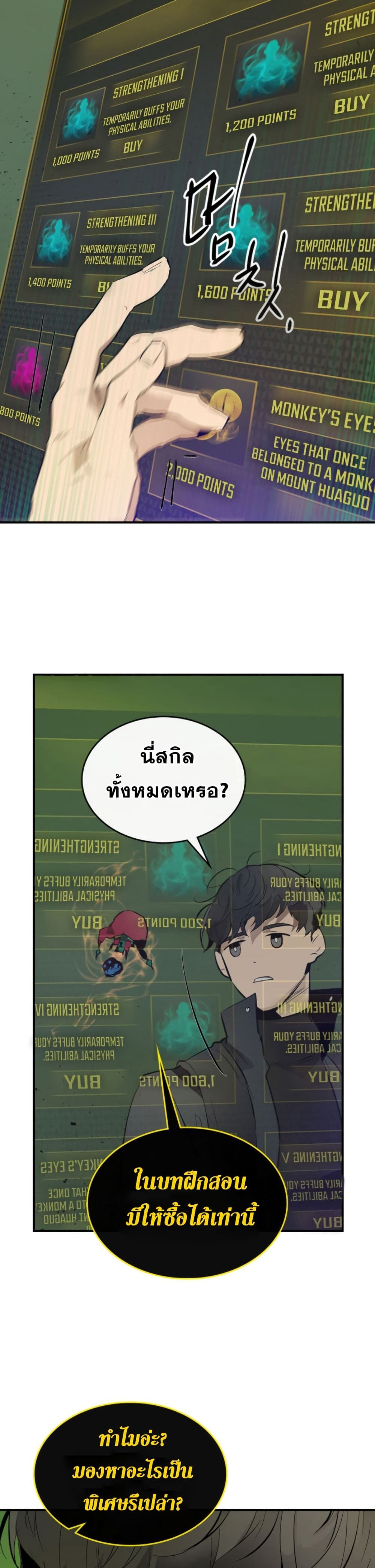 Leveling With The Gods 5-5