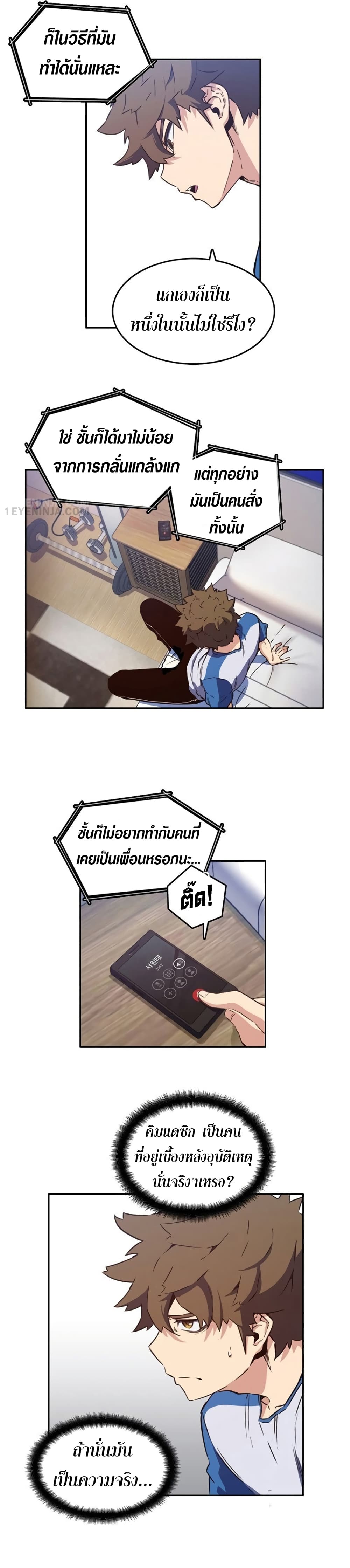 OOParts 8-8
