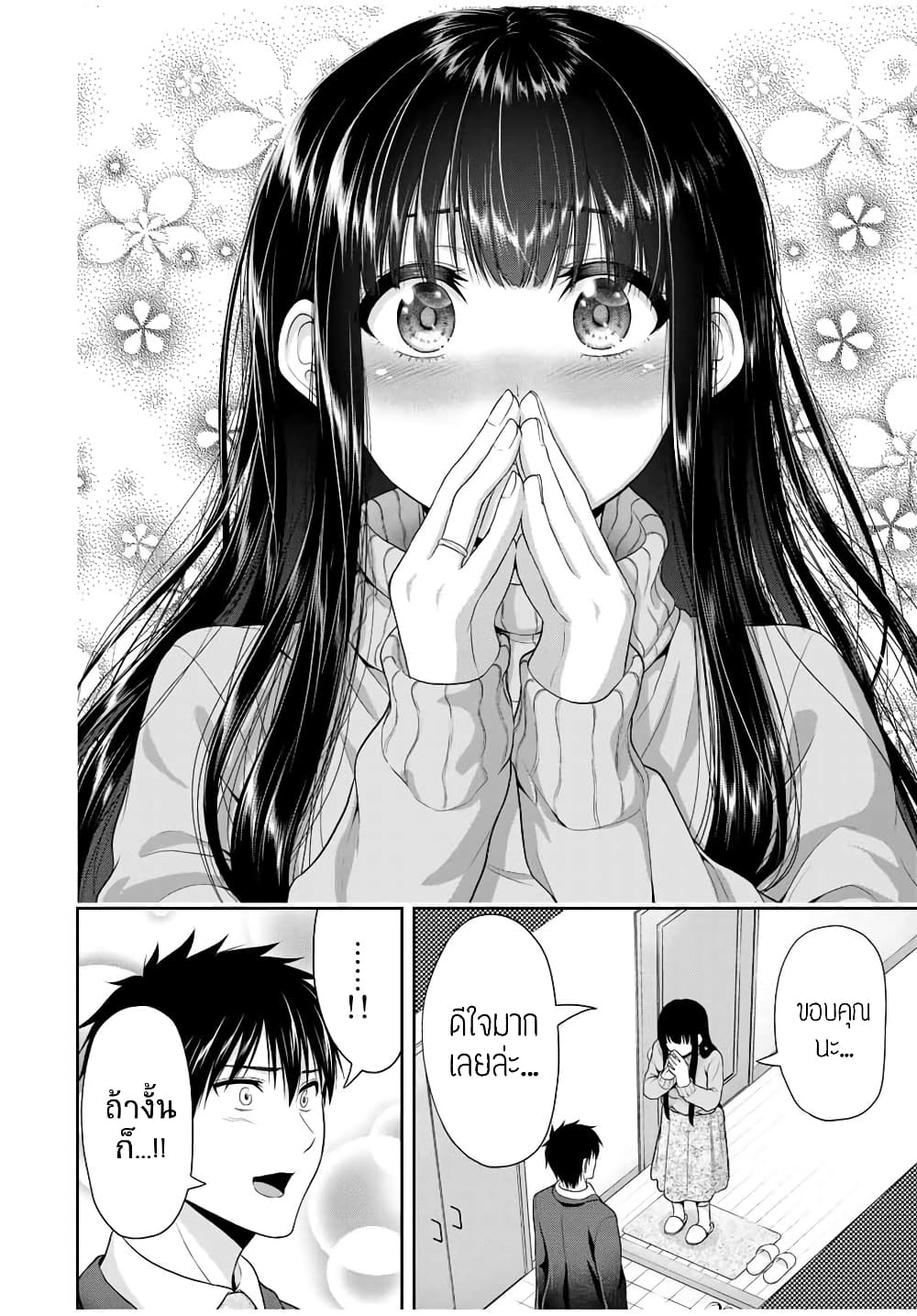 Fechippuru ~Our Innocent Love~ 68-68