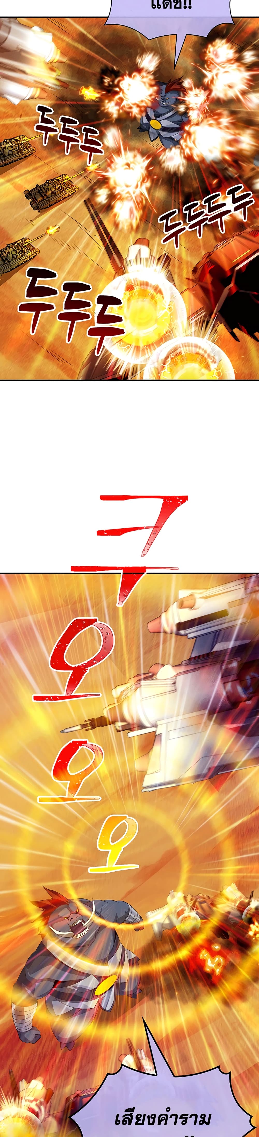I Have an SSS-Rank Trait, But I Want a Normal Life 20-20