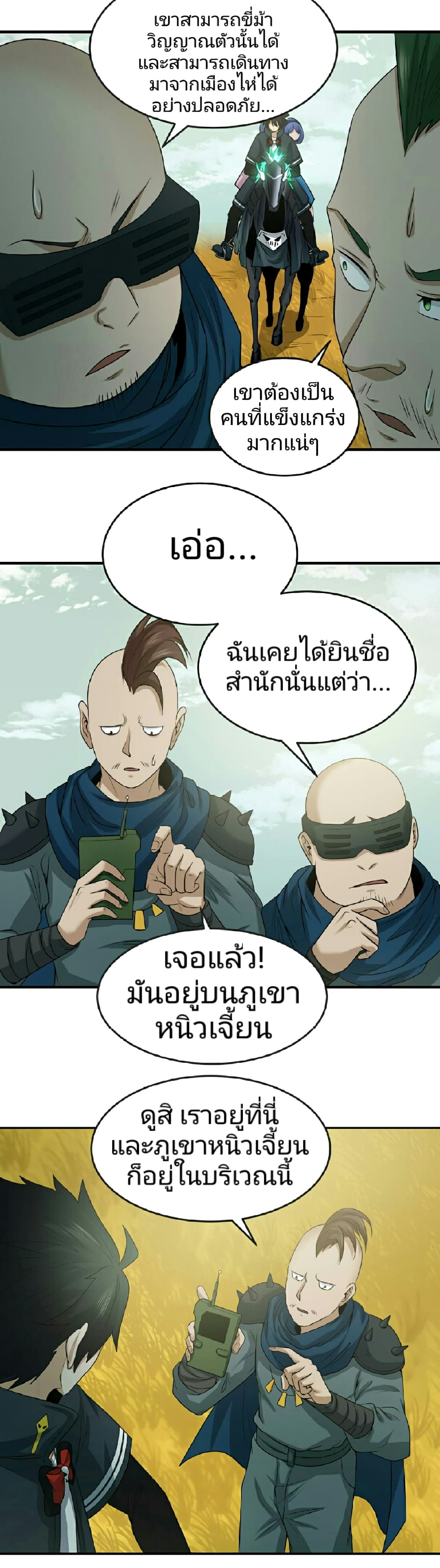 The Age of Ghost Spirits 48-48