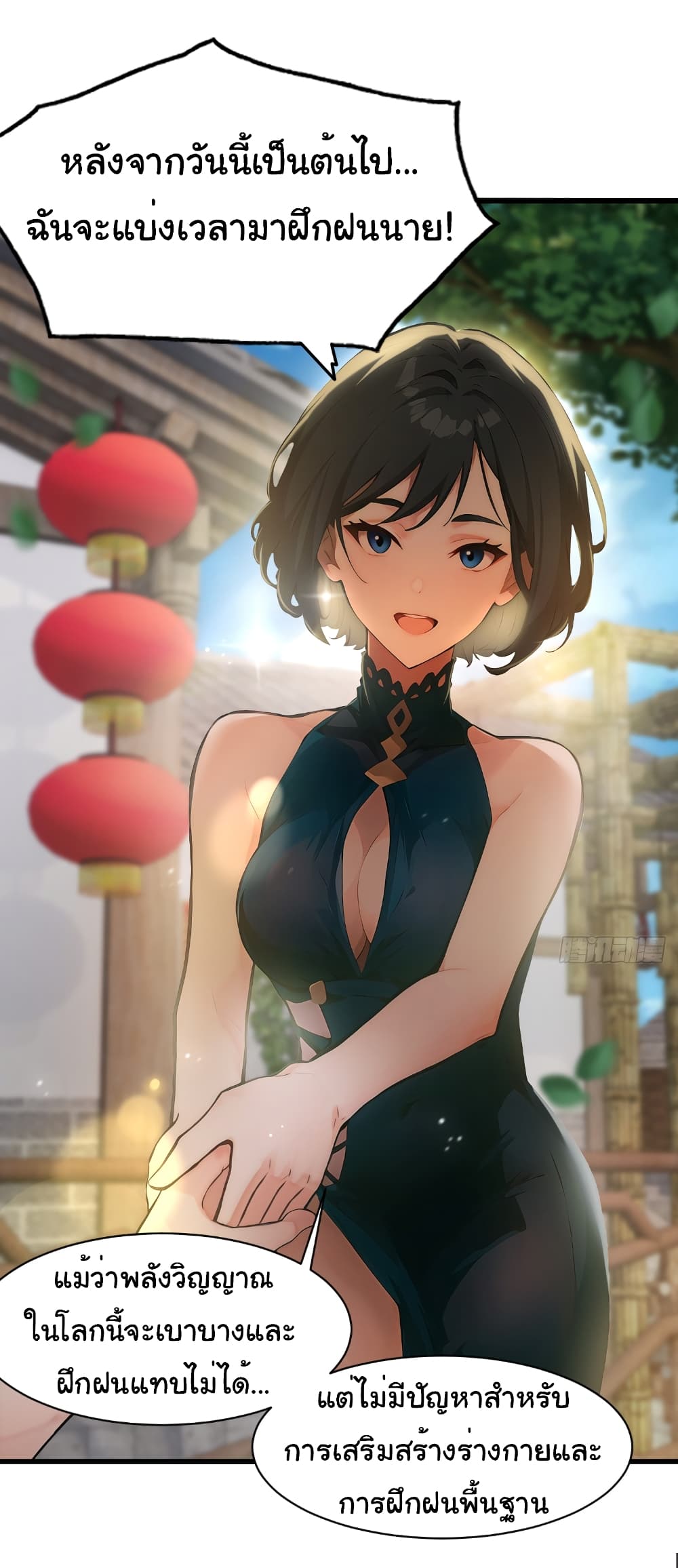 Empress wife and trash husband 7-7
