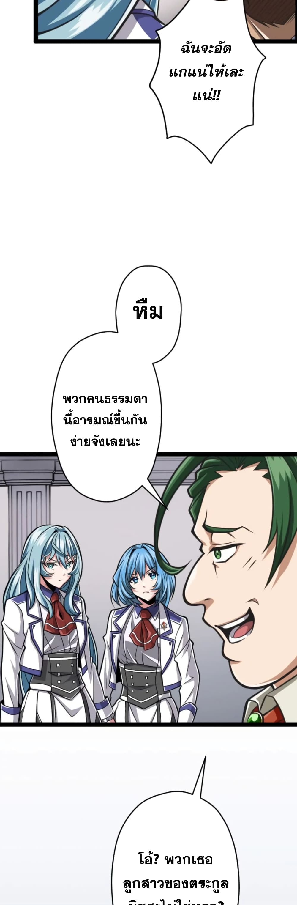 Magic Level 99990000 All-Attribute Great Sage 29-29